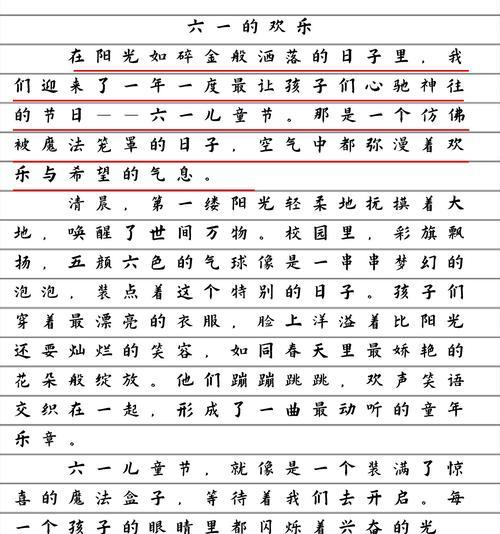儿童节文案怎么写?这里有现成的...（《童心未泯，六月花开》）