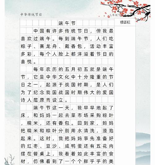 端午节文化作文怎么写？（《粽叶飘香，青春的端午记忆》）