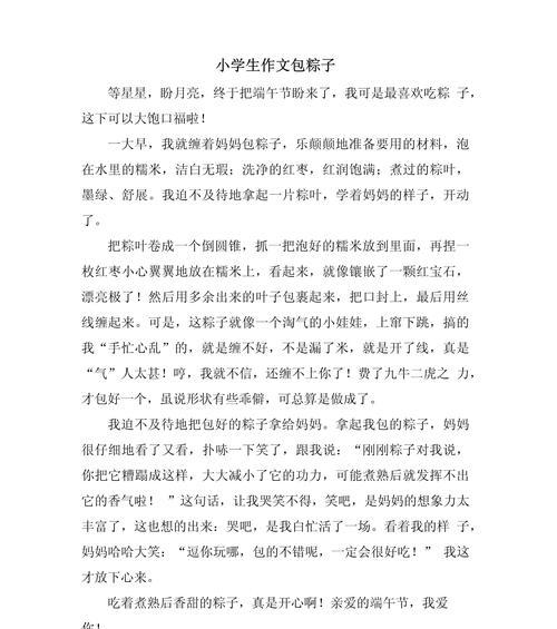 小时候的端午节怎么过（《粽子情深，童年记忆》）