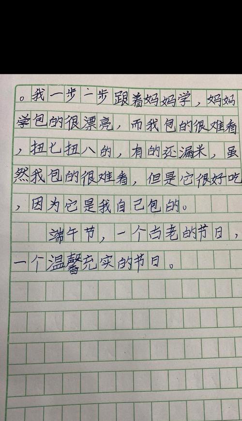 有关五年级作文端午节的景色的作文怎么写（《艾草飘香，龙舟竞渡》）
