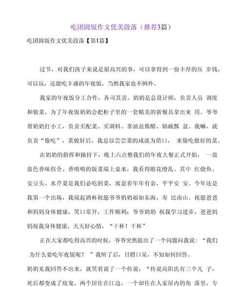 有关父亲节菜包饭作文的作文怎么写（《父爱如山，饭中情深——中学生小杰与父亲节的温馨记忆》）