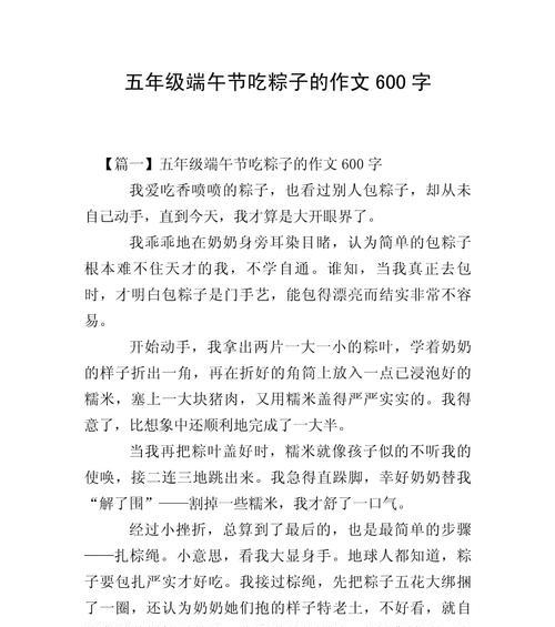以五年级上册端午节作文为话题的作文怎么写（《龙舟水声中的童年回忆》）