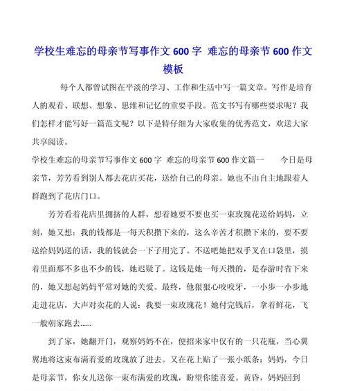 初中母亲节作文怎么写？（《心灯亮起的日子——母亲节的温馨回忆》）