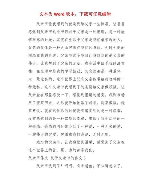 爸爸唱歌怎么发朋友圈（《歌声里的父爱》）