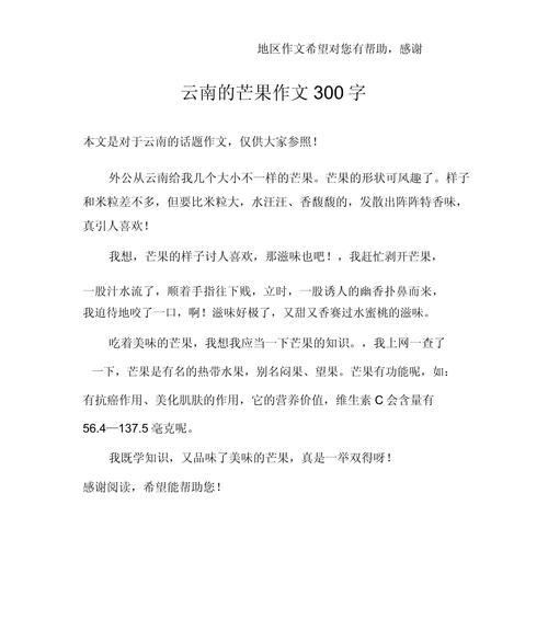 对芒种节气的感悟（《芒种时节，童心绘农忙》）