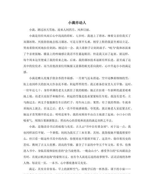 小满意思（《心随春意浓——一段青春的悸动》）