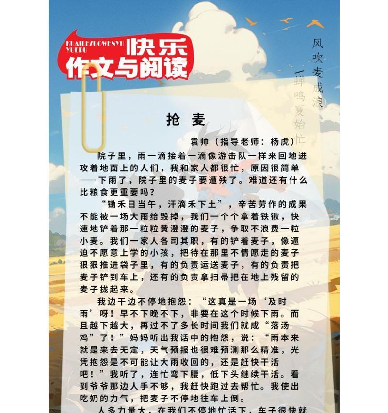 芒种作文300字大全（《芒种时节的青春印记》）