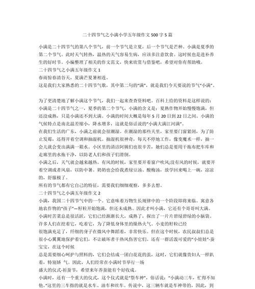 以关于小满的话题作文为话题的作文怎么写（《青春的小满，梦想的盛放》）