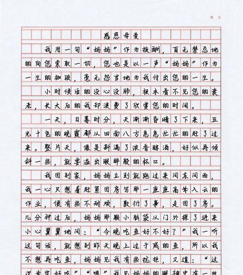 写一篇关于母亲节的作文怎么写250字（《心中的花朵——记母亲节的温馨时光》）