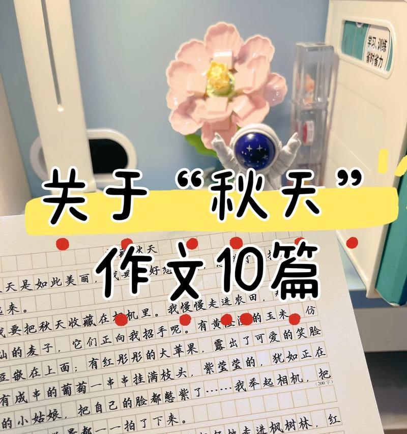 有关小满作文写成秋天的故事的作文怎么写（《秋风中的故事》）