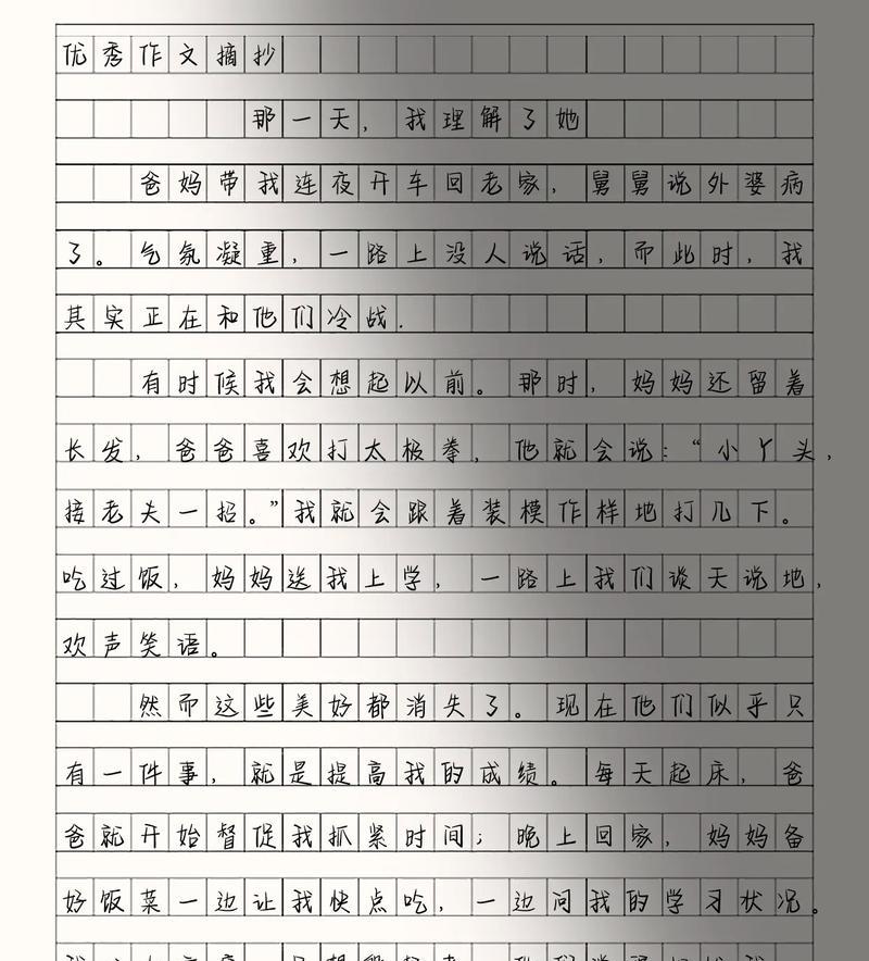 有关母亲节的作文蒙语的作文怎么写（《母爱如春，童心似花》）
