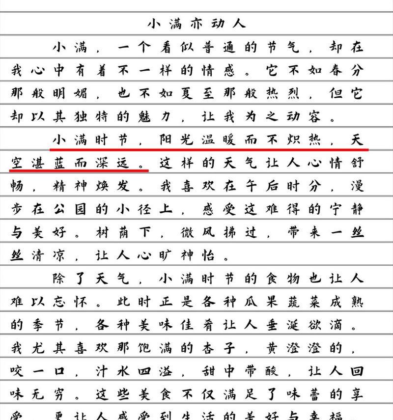 有关小满园的小日子作文的作文怎么写（《春意盎然，满园小日子》）