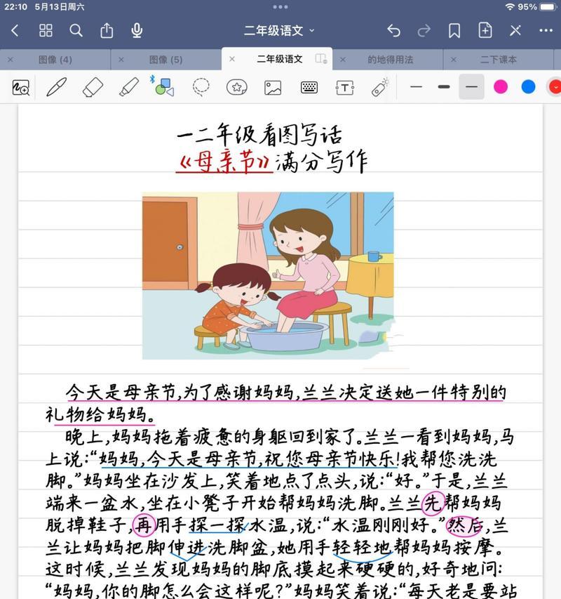 母亲节画的画怎么写（《心绘母爱：笔尖上的祝福》）