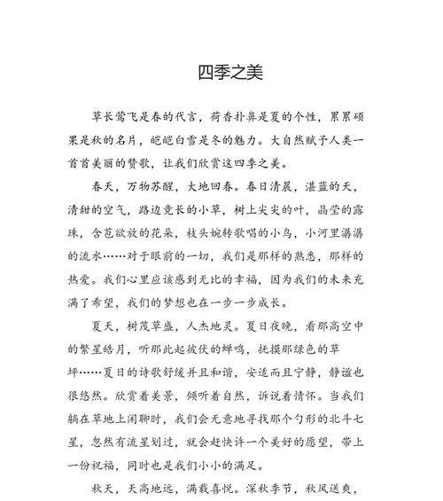 立夏节气作文怎么写？（《立夏之际，小智的自然课堂》）