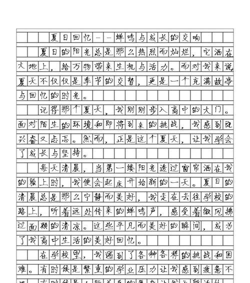 有关小学生说夏至的故事作文的作文怎么写（《夏至的约定》）