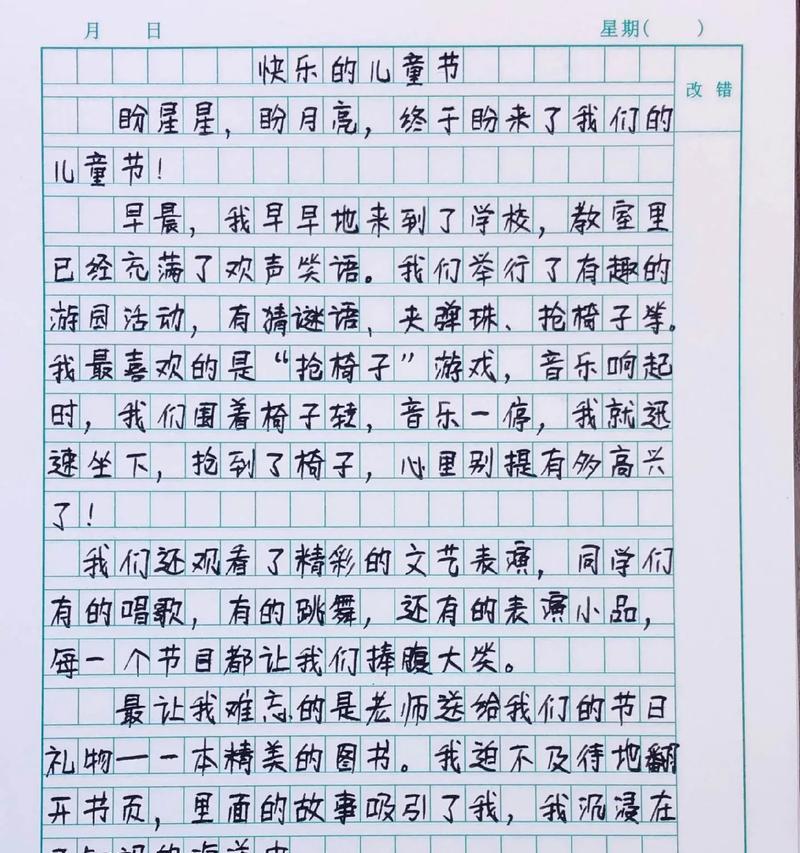 消失的儿童节作文作文怎么写？（《在迷雾中寻找童年的光芒——消失的儿童节》）