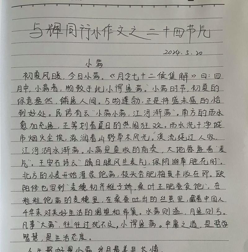 以关于小满作文的素材为话题的作文怎么写（《小满时节的友谊种子》）