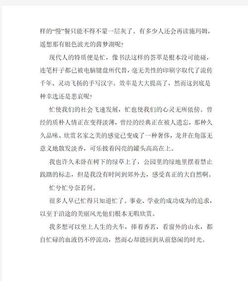 芒种800字优秀作文（《芒种之约，闲情逸致》）