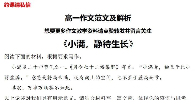 人生小满什么意思（《青春路上的小满》）