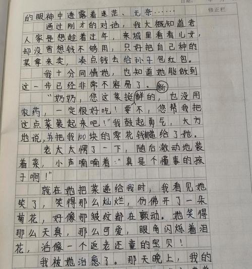 以他笑了作文母亲节为话题的作文怎么写（《母亲节的微笑》）
