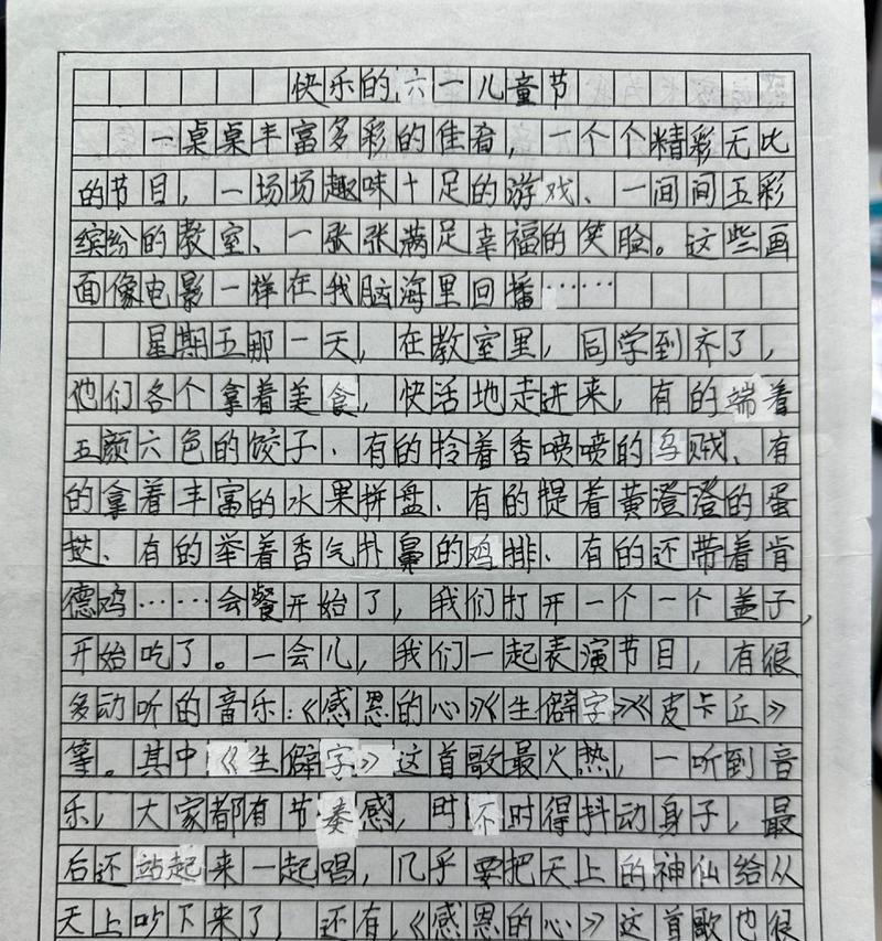 有关大二学生过儿童节作文的作文怎么写（《童心未泯，六一趣事多》）
