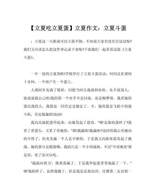立夏作文结尾怎么写？（《立夏之际，青春的约定》）