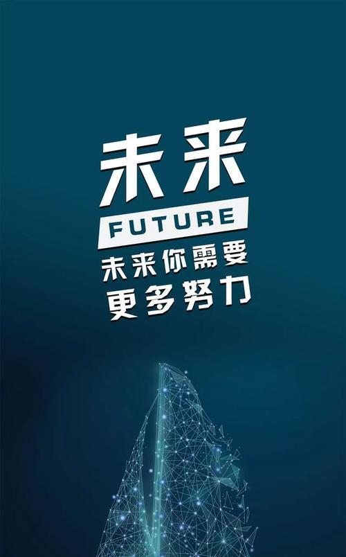 梦想之路，奋斗不止（以励志为旗帜）