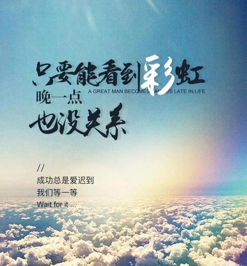 行动力，奋斗力（用奋斗点亮生命之路）