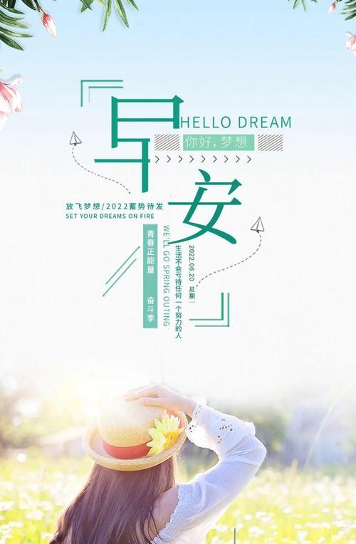《奋斗的力量》——以励志为动力的正能量