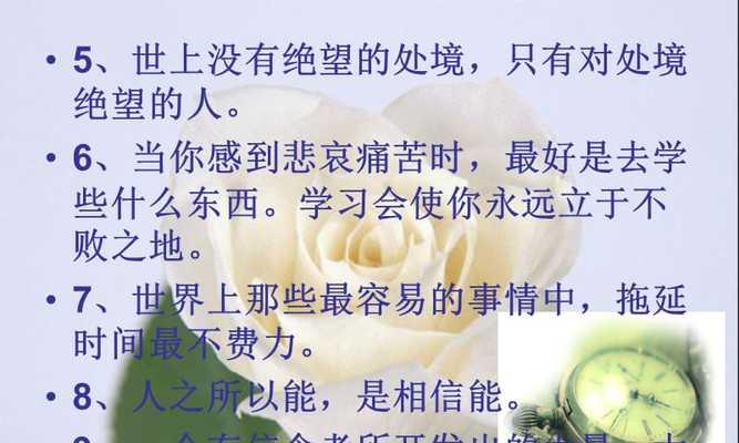 《奋斗改变人生》——用努力搏出属于自己的一片天地