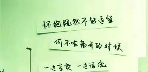 分手后的祝福（失恋也可以美好）