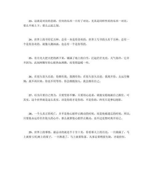 离别不是终点（寻找新的自己）