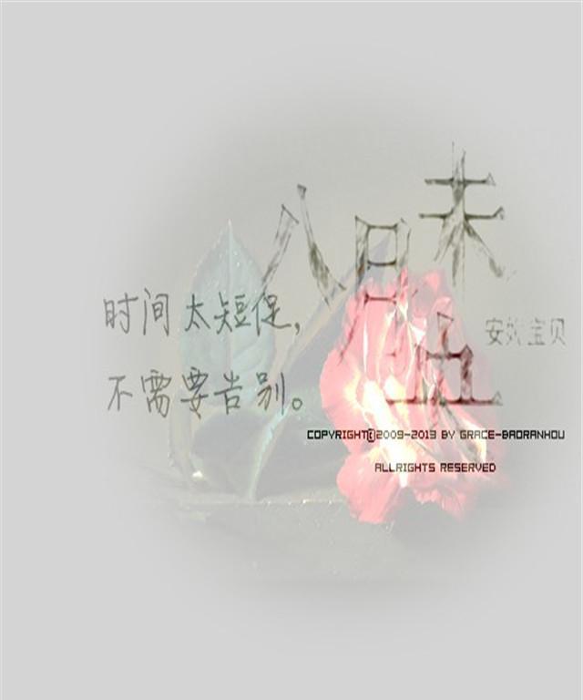 最经典非主流唯美句子超拽（用唯美短句演绎自己的风格）
