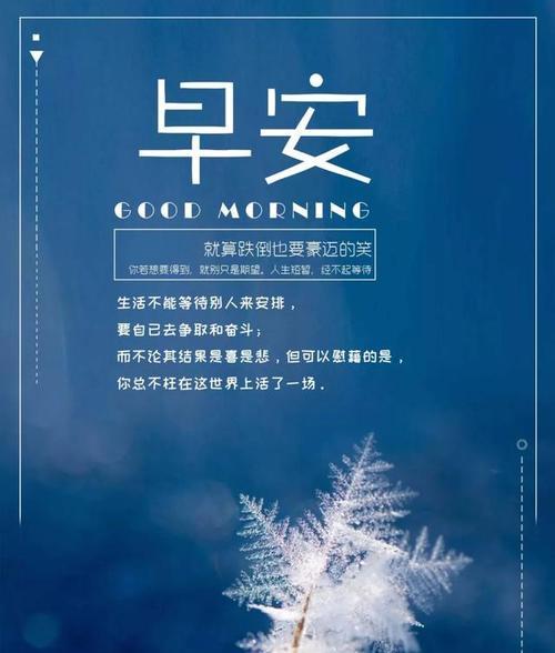 25个让你心情舒畅的早安句子（25个让你心情舒畅的早安句子）
