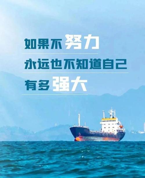 晨曦催人奋进（用一句话点亮你的一天）