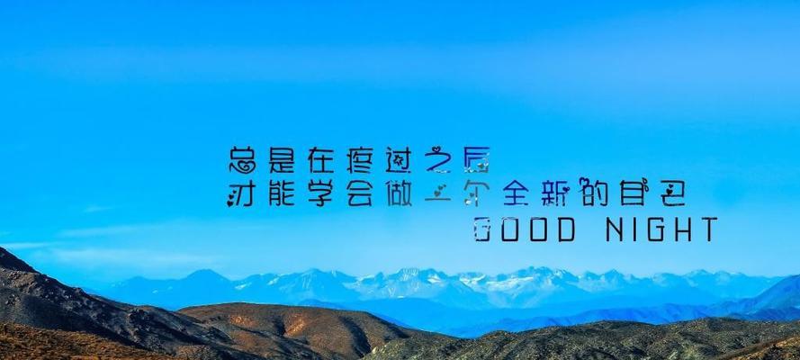 行走在励志的路上（短句给你鼓舞）