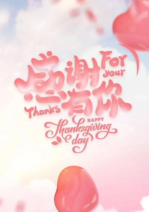 感恩，如花般绽放（感谢生命中的每一个小确幸）
