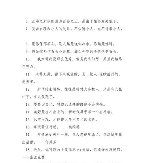 跌倒了就爬起来，再次向前奔跑（跌倒了就爬起来）