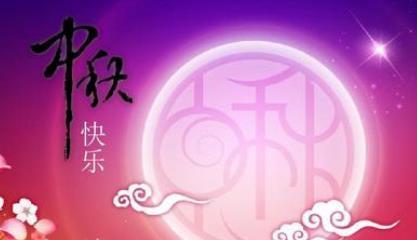 思念满怀，中秋月圆（用短句表达中秋情感）