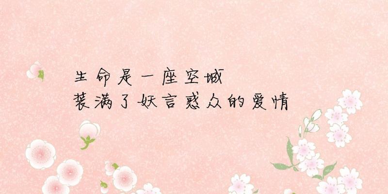 短句：写下每一个感动，让回忆永不褪色。