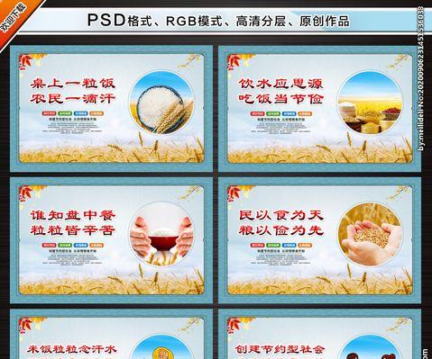 25句唯美的反对浪费节约粮食宣传标语（25句唯美的反对浪费节约粮食宣传标语）