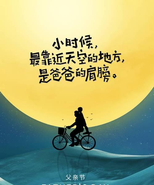 父亲节祝福语大全：105条唯美祝福句，送给最爱的老爸
