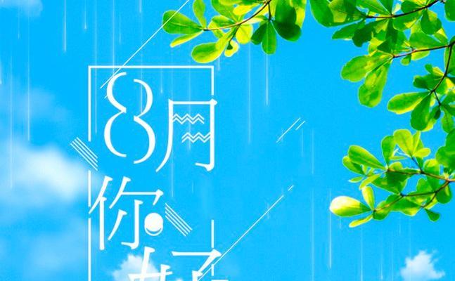 二月你好——迎接初春