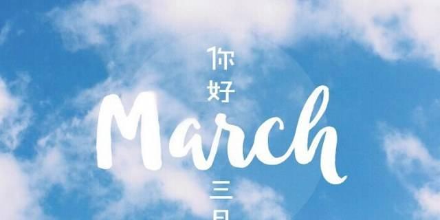 二月的唯美瞬间（春天的初绽）