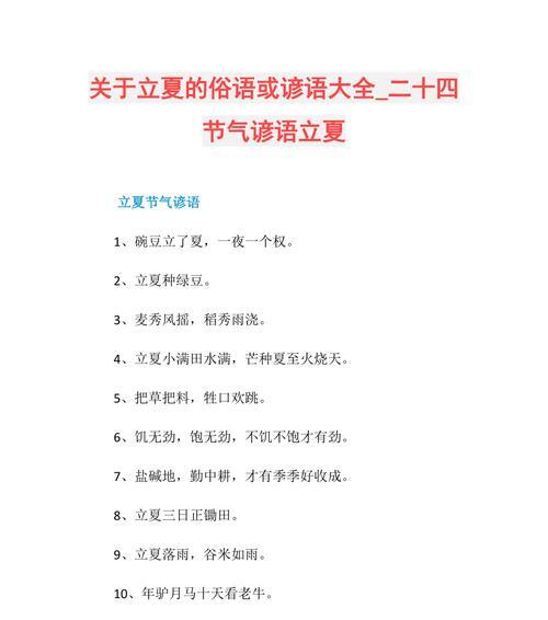 清明佳节·祭扫亲人（春日踏青·悼念逝者）