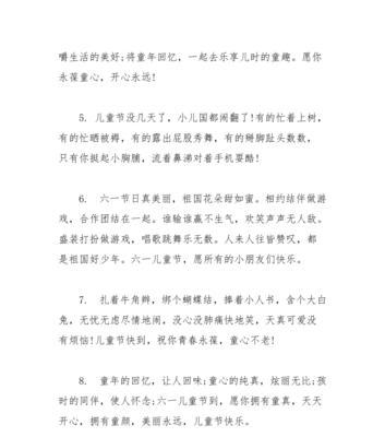 短句：139条以儿童节优秀祝福语，送你最真挚的祝福