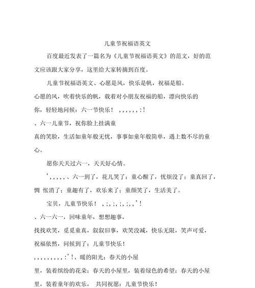儿童节快乐，世界因你们而美好