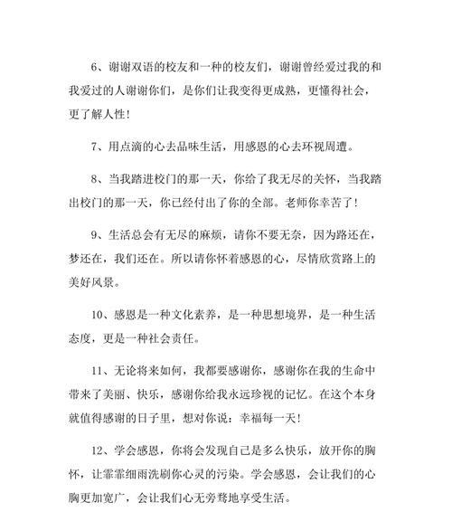 用爱和感恩，让孩子们更快乐（以儿童感恩节语录为引）
