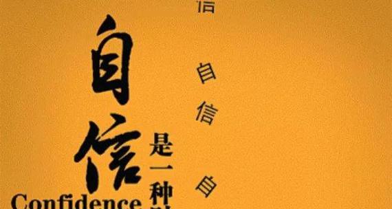 25个名言警句，激发你的信心（25个名言警句）