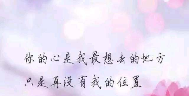 无奈而美丽的生活（一句话描绘生活心情）